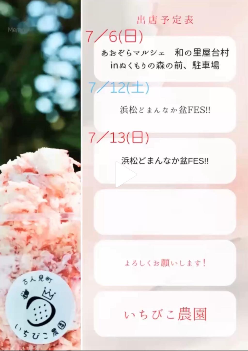 2025年７月出店予定です!!