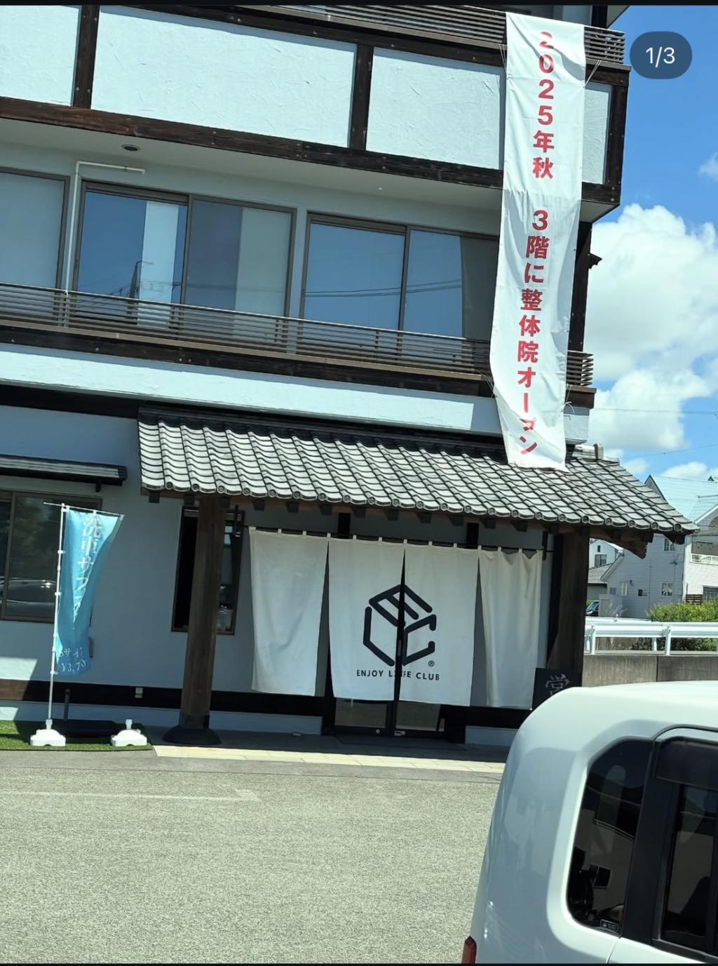 ELC浜松さんで酵素ドリンク販売されてるようです！！