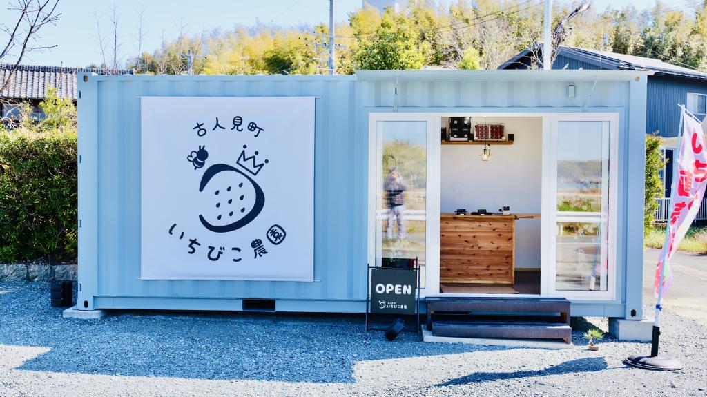 いちびこ農園直売所